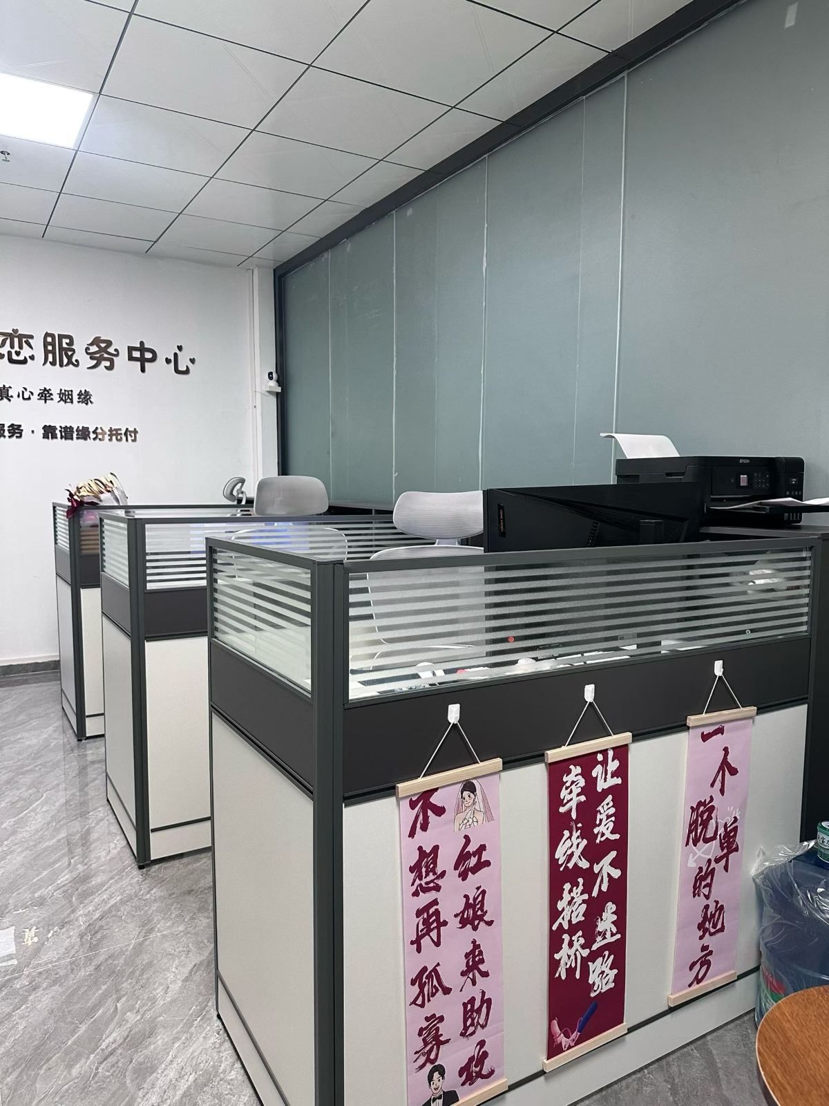 红娘办公区，独立工位与打印设备
